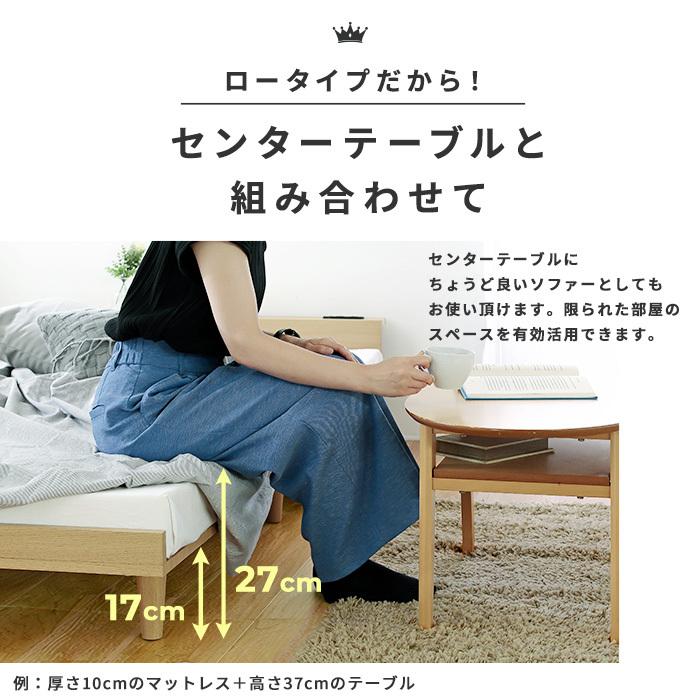 ベッド ローベッド フロアベッド 北欧 風 セミダブルサイズ セミダブル