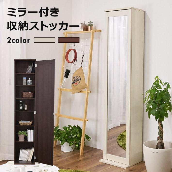 フクダクラフト 姿見 本棚 ボックスミラー 鏡付 棚 シンプル おしゃれ