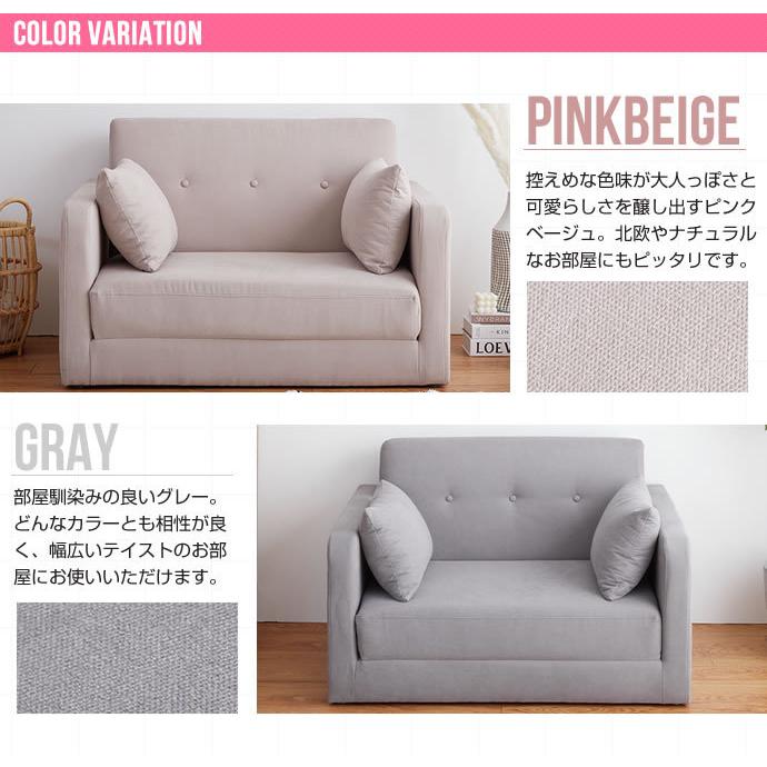 ソファー ソファーベッド 2人掛け 2P おしゃれ 北欧 韓国系 くすみ