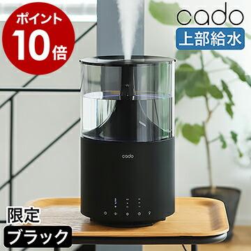 cado（カドー） 加湿器 STEM300 限定カラー ステム300 ブラック HM