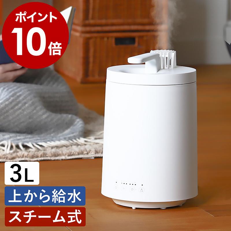 DOSHISHA（ドウシシャ） 特典付［ mistone600S ］加湿器 スチーム式 大