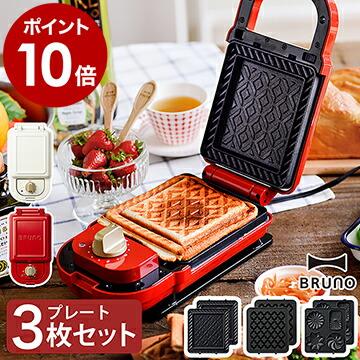 BRUNO（ブルーノ） ホットサンドメーカー レシピ付き ホットサンド