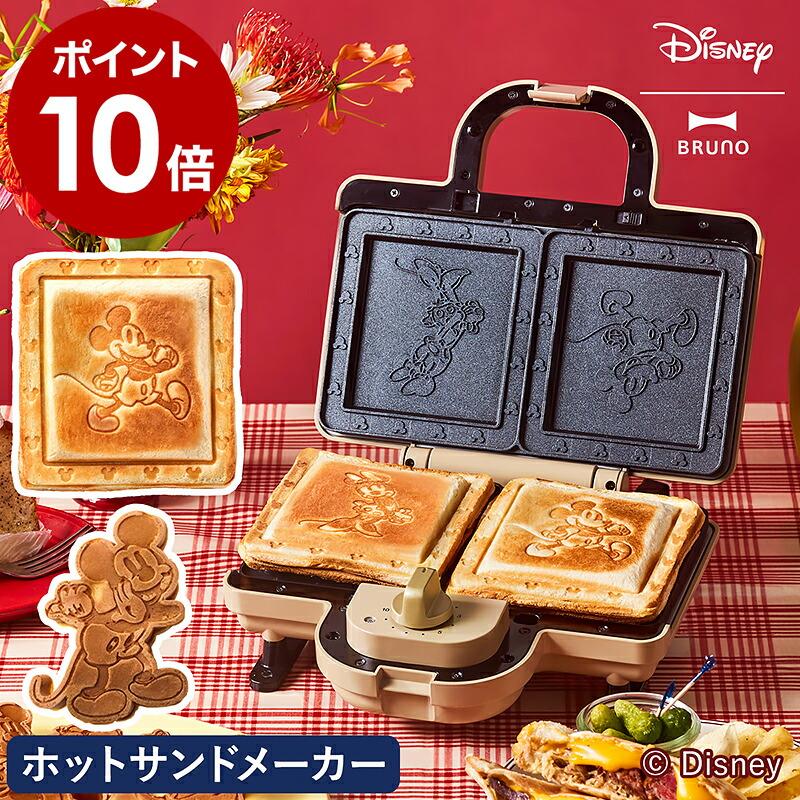 BRUNO（ブルーノ） ［ BRUNO DISNEY ホットサンドメーカー ダブル