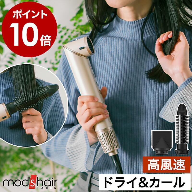 mod's hair（モッズヘア） 特典付［ アドバンス 3WAYツイスタイラー