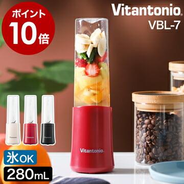 ビタントニオ（Vitantonio） ［ ミニボトルブレンダー VBL-7
