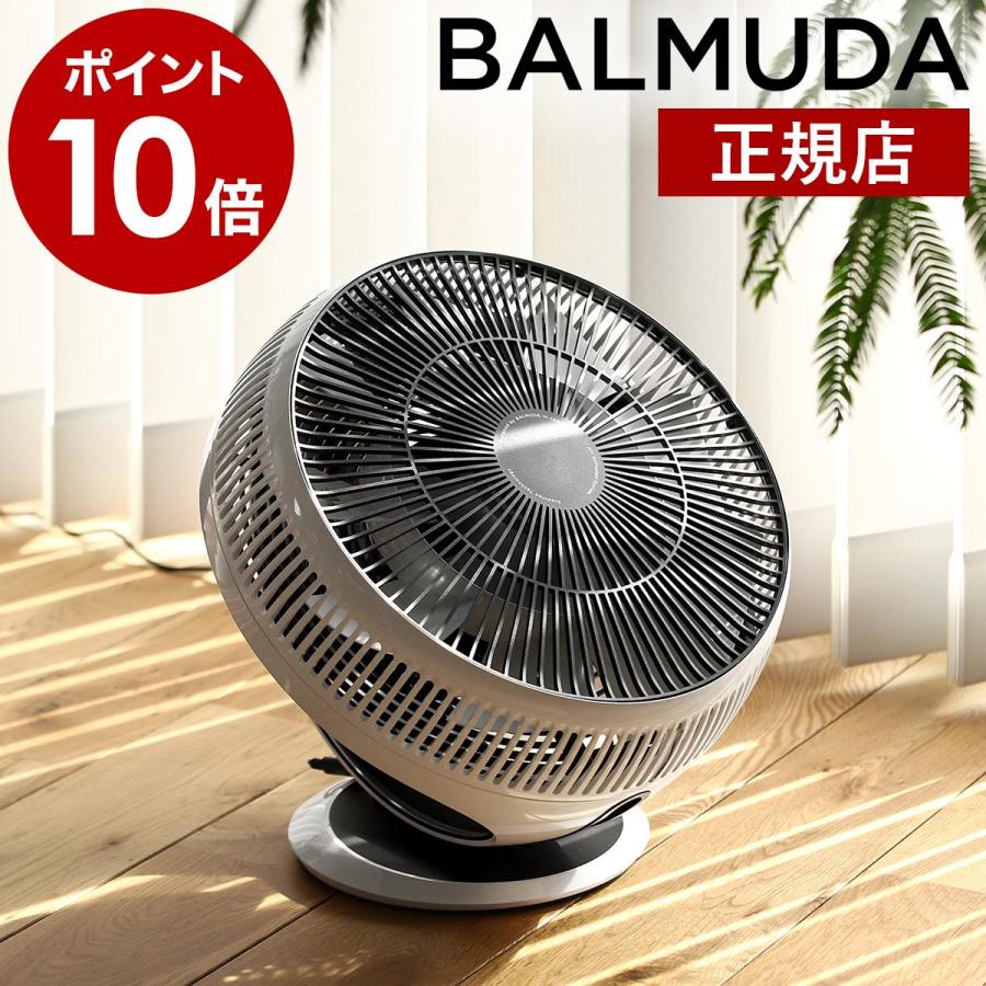 BALMUDA（バルミューダ） ［ GreenFan Cirq サーキュレーター 扇風機