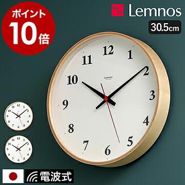 Lemnos（レムノス） 特典付［ Lemnos Plywood clock LC21-06W 掛け時計