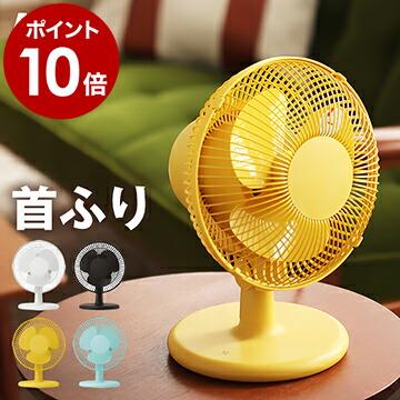 0（プラスマイナスゼロ） プラマイゼロ 扇風機 ［ コンパクトファン