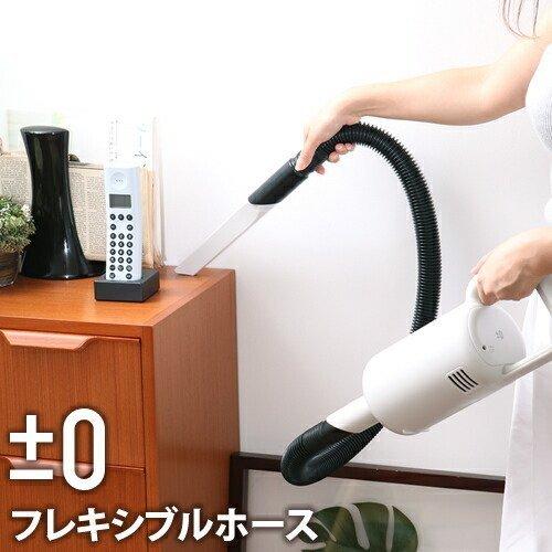 0（プラスマイナスゼロ） プラマイゼロ コードレスクリーナー