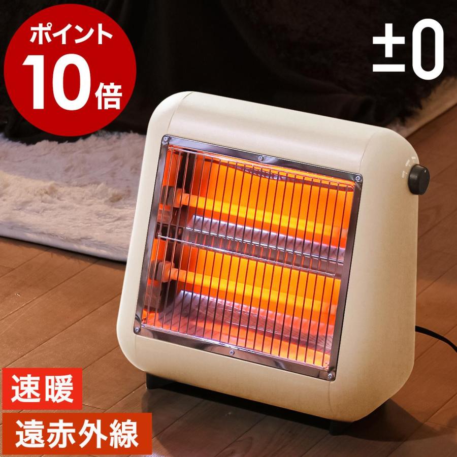 0（プラスマイナスゼロ） ［ 遠赤外線 電気ストーブ ］ヒーター 足元