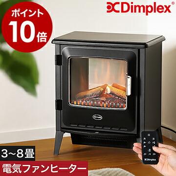 Dimplex（ディンプレックス） 暖炉型ファンヒーター 暖炉型ヒーター