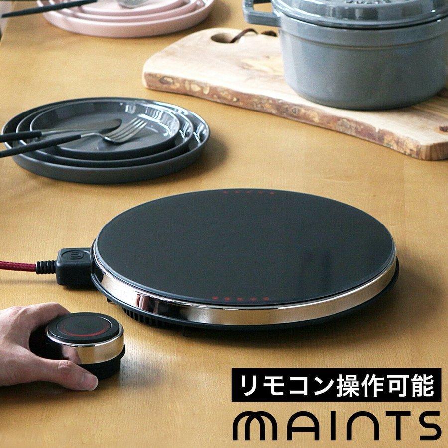 マインツ ih ihクッキングヒーター ihコンロ 卓上 おしゃれ ホット