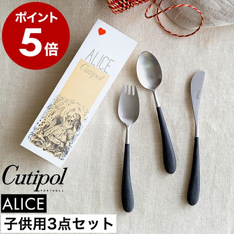 Cutipol（クチポール） 特典付［ Cutipol ALICE ブラック×シルバー 3本