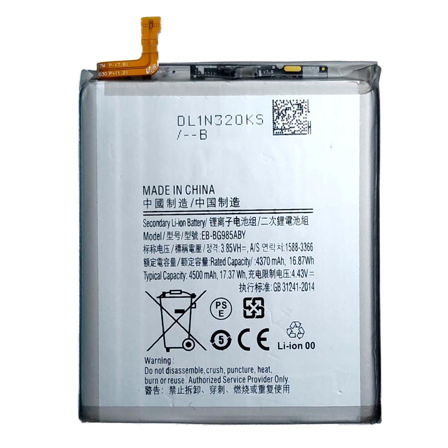 Galaxy S20+ 5G 用 互換内蔵バッテリー EB-BG985ABY PSE認証 修理交換