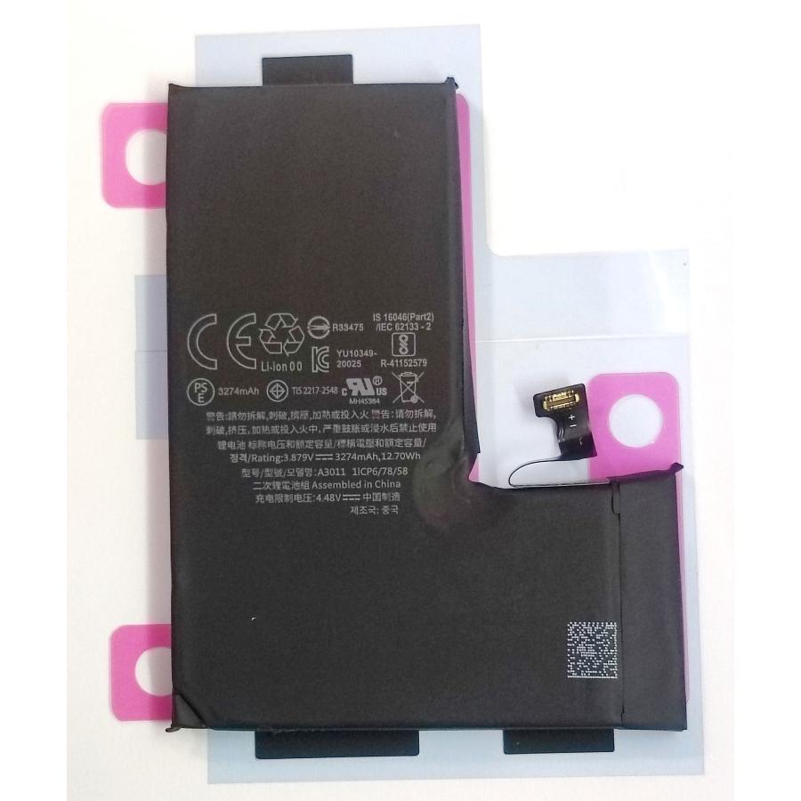 iPhone 15 Pro 用 互換内蔵バッテリー PSE認証 修理交換 : ROOP3R