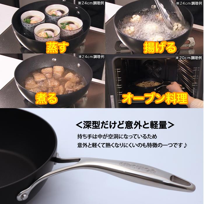 マイヤー サーキュロン フライパンセット 20cm(ガラス蓋付) じゅん散歩