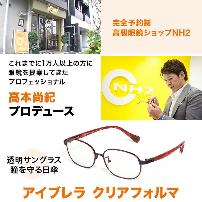 アイブレラ クリアフォルマ じゅん散歩 ロッピング テレビ朝日 テレ朝
