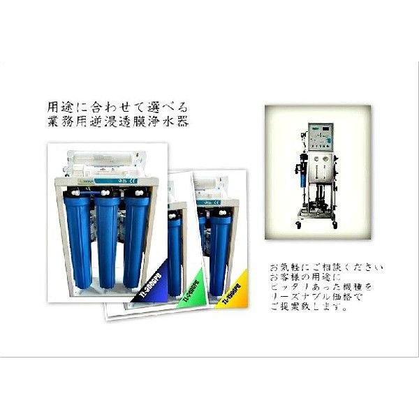 業務用逆浸透膜浄水器 RO-300 : RO純水工房 - 通販 - Yahoo!ショッピング
