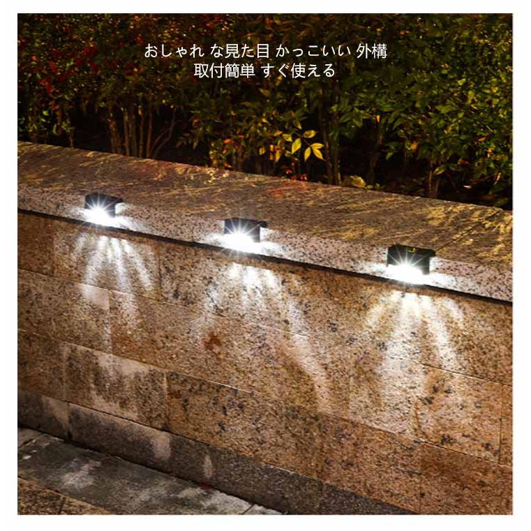 4個 セット ソーラーライト 屋外 LED ガーデンライト 防水 照明