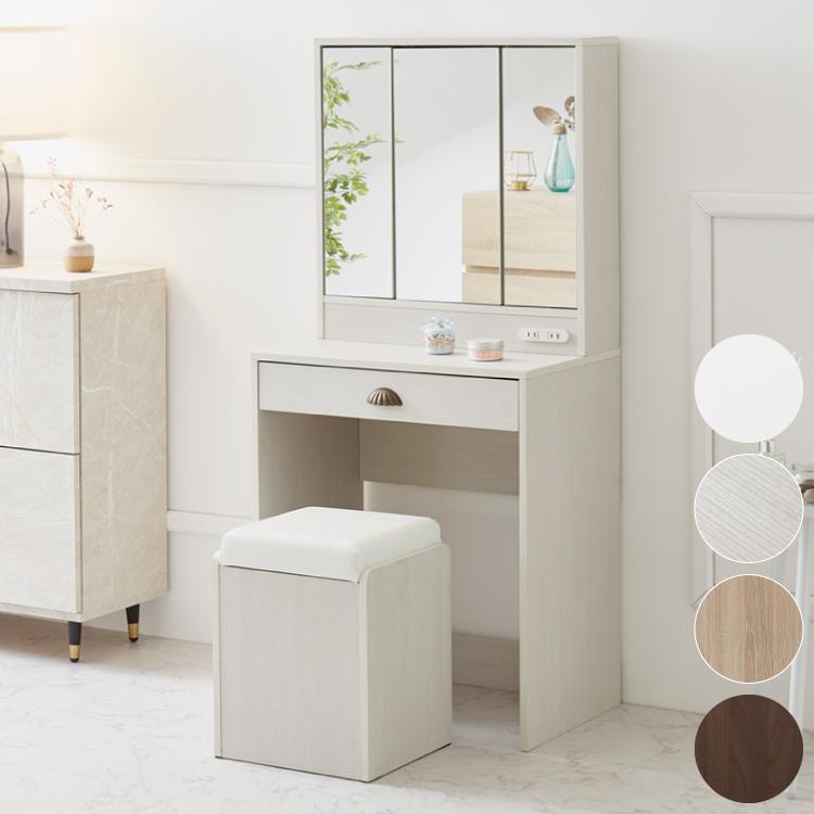 ドレッサー セット 三面鏡 ホワイト 白 おしゃれ 可愛い 北欧 フレンチ