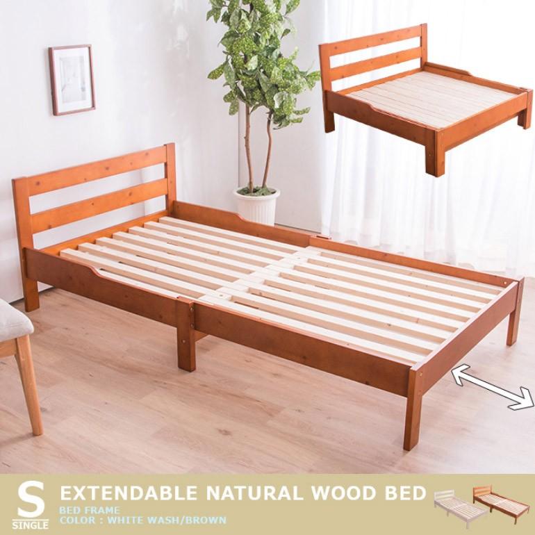 すのこベッド 伸縮式 シングル フレームのみ パイン天然木無垢伸長式