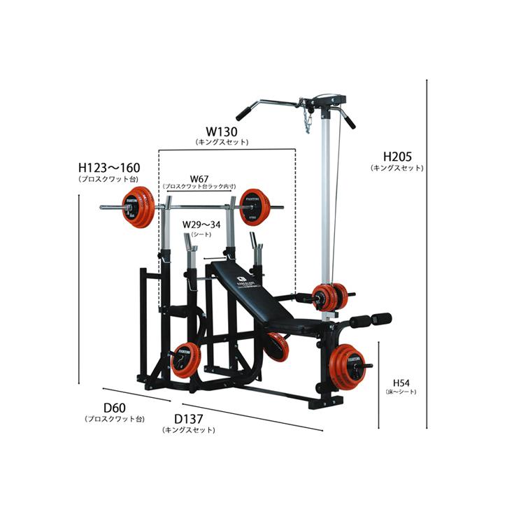 ファイティングロード ベンチプレス セット キングスセットDX メーカー