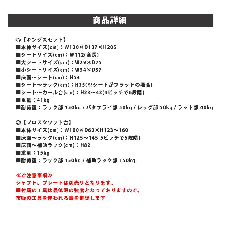 ファイティングロード ベンチプレス セット キングスセットDX メーカー
