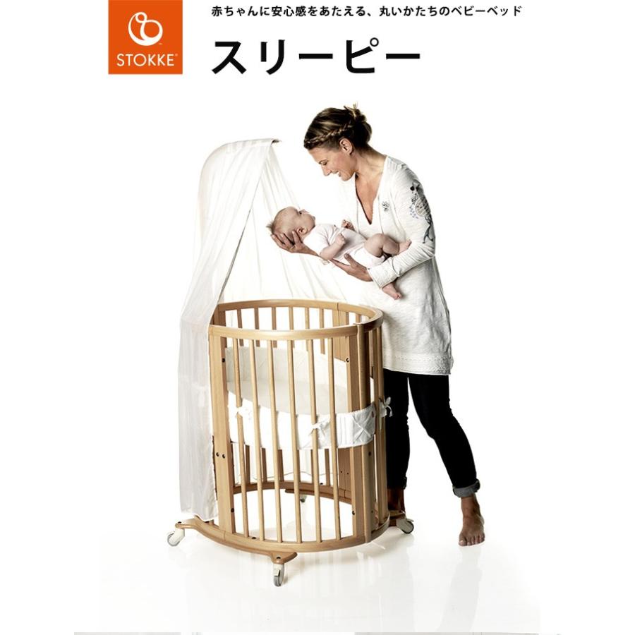 スリーピー ストッケ Sleepi ジュニアベッドキット ジュニアベッド専用