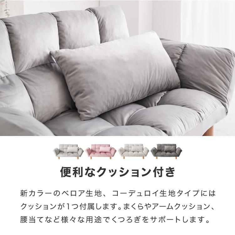 ソファ ソファー 2人掛け コンパクト リクライニング 背もたれ14段階