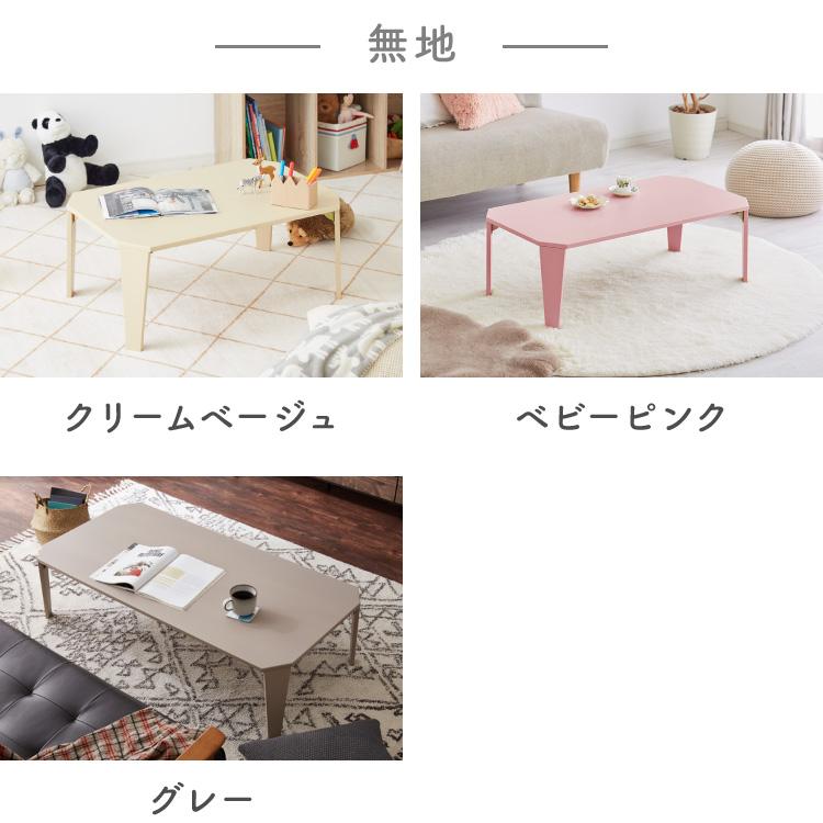 リコメン堂 折りたたみセンターテーブル 幅120 奥行60 折りたたみ
