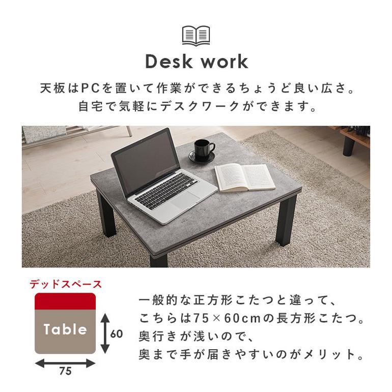 こたつテーブル 75×60cm 選べるデザイン 木目調 コンクリート調