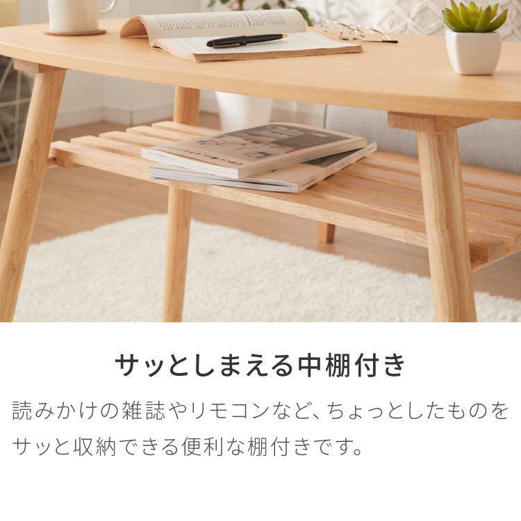 センターテーブル 高さ60cm ハイタイプ 棚付き おしゃれ 北欧 シンプル