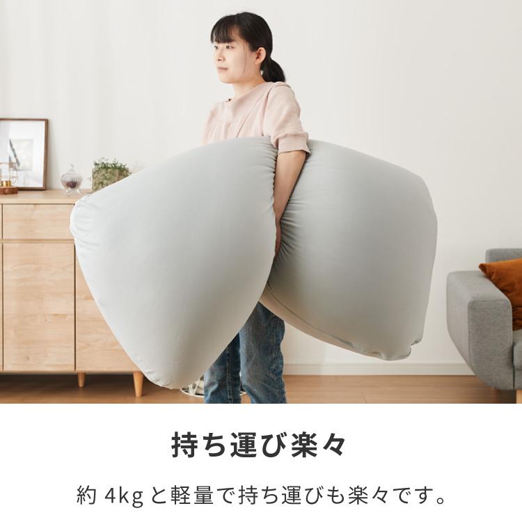 ビーズクッション 135×85cm 洗える カバー 体にフィットする 特大