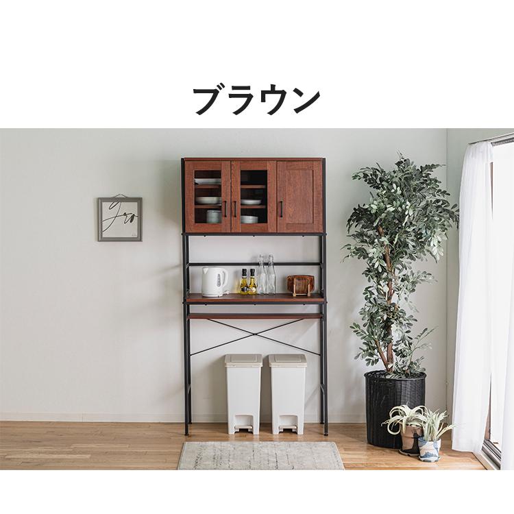 食器棚 ゴミ箱上収納 幅94cm 奥行40cm おしゃれ 北欧 スチール 収納棚