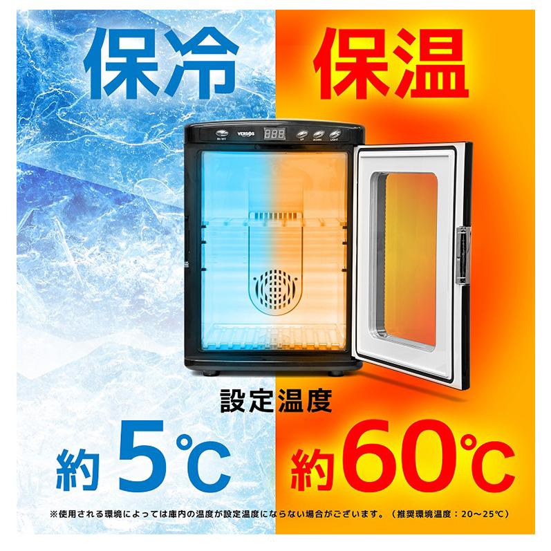 冷温庫 冷蔵庫 25L 保冷庫 おしゃれ ポータブル ミニ ペルチェ 小型