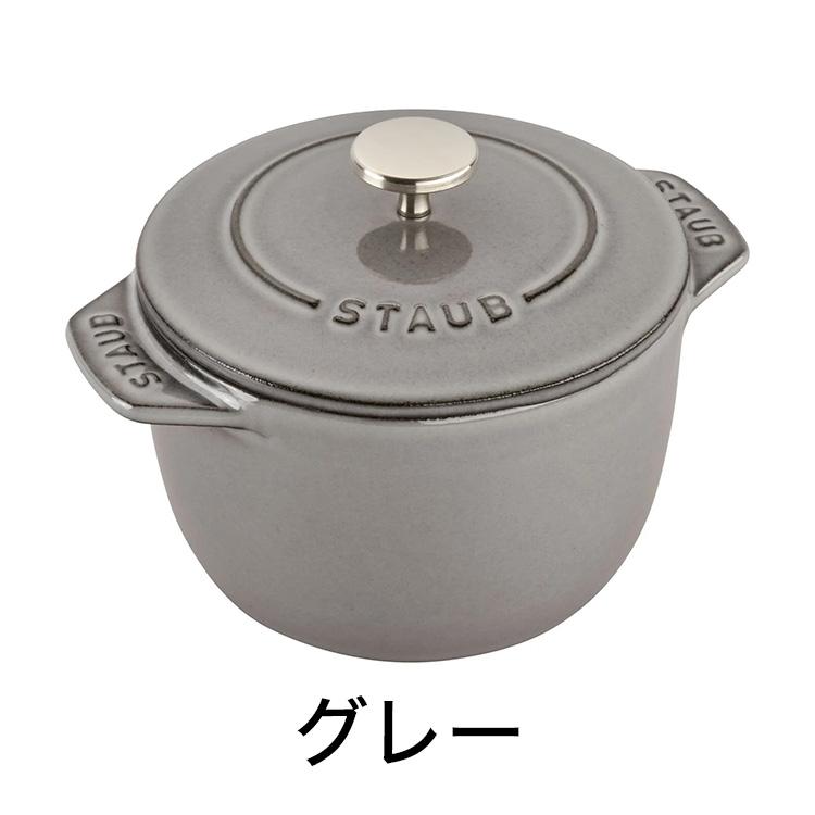 公式販売店 STAUB ラ・ココット de GOHAN Sサイズ 12cm 生涯保証 2