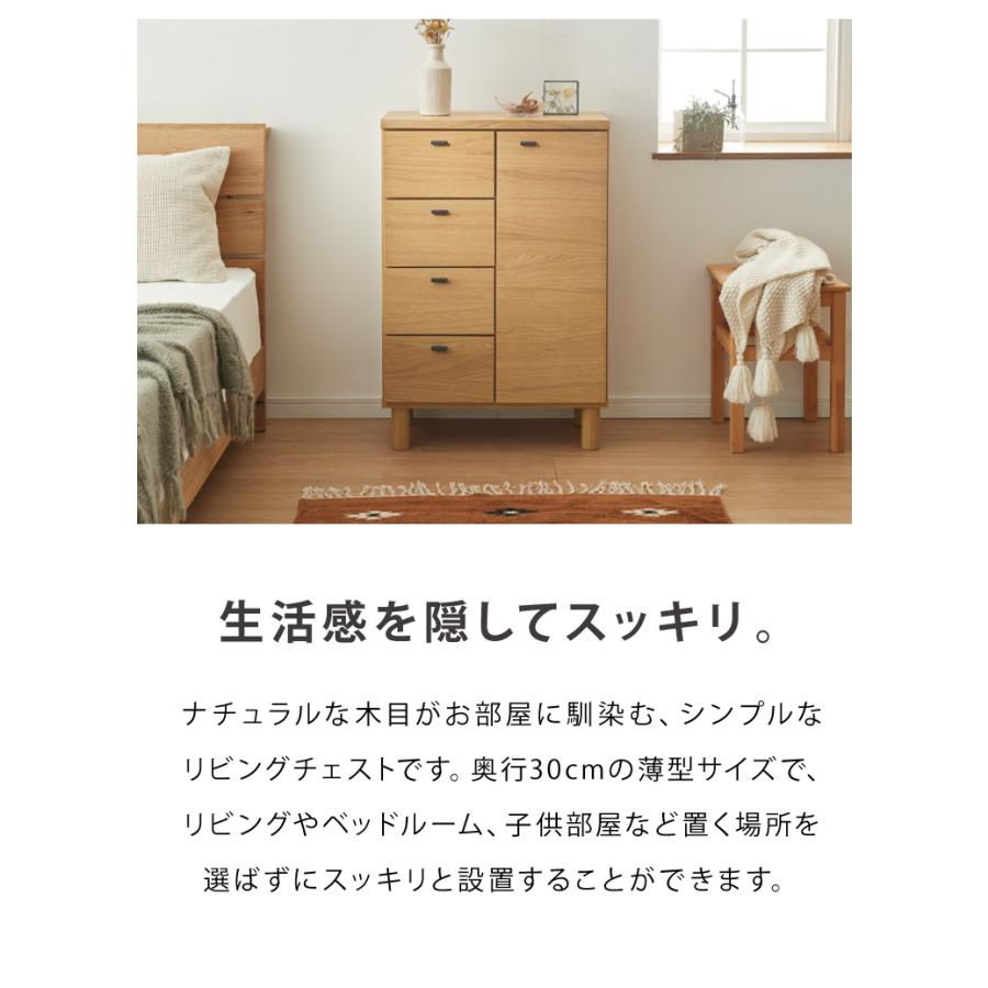キャビネット コード穴有り ブラウン 幅60 木製 チェスト 引き出し