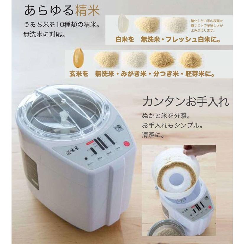 山本電気 家庭用精米機 道場六三郎 プロデュース 家庭用精米機 MB-RC52