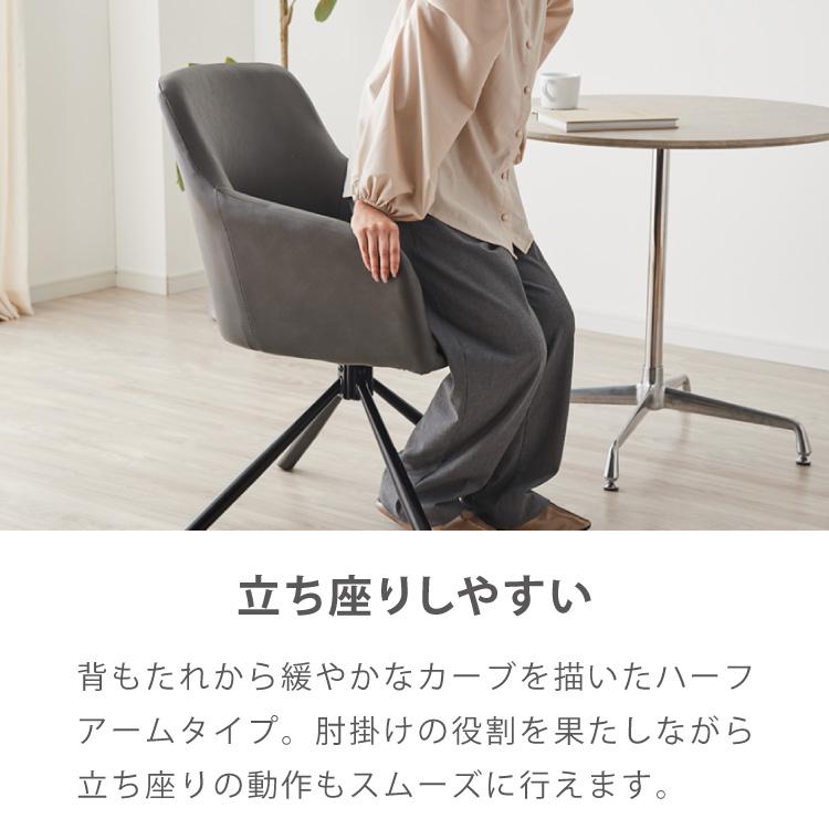 ダイニングチェア 回転 肘付 選べる6タイプ レザー ブークレ ラウン