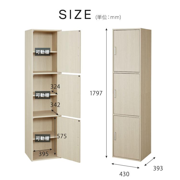 収納ラック 扉付き フルニコ 幅43cm ナチュラル 収納 高さ179.7cm 木目