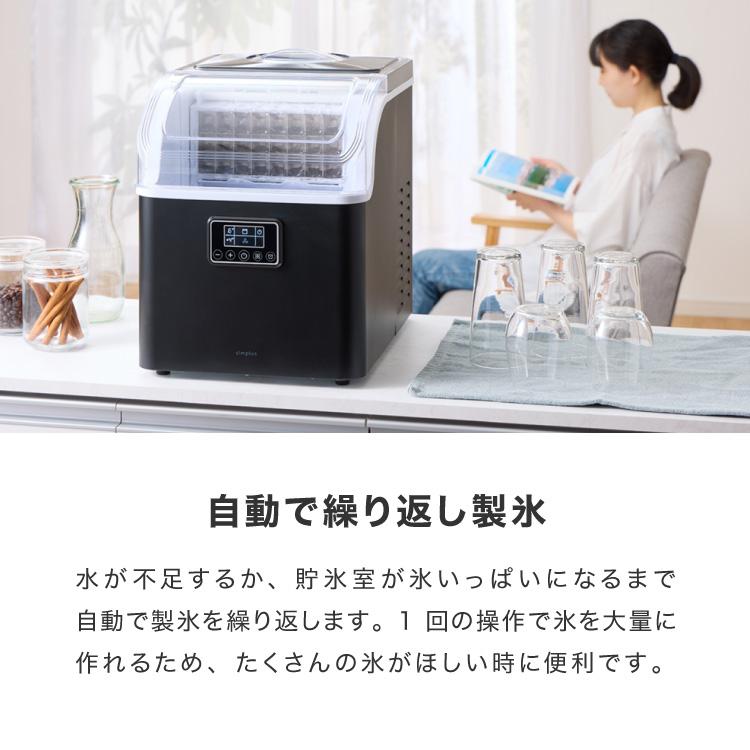 simplus（シンプラス） 製氷機 四角い氷 SP-CED02 自動製氷 キューブ