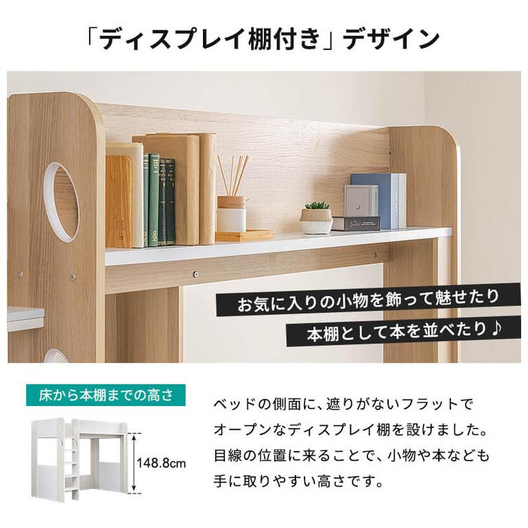 ロフトベッド シングル ハイタイプ ベッド下収納 子供部屋 システム