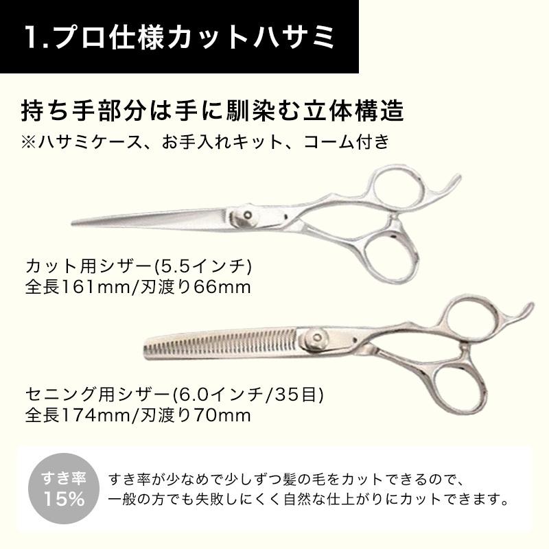 Y.S.PARK（ワイエスパーク） セルフ前髪カットセット プロ仕様 3点