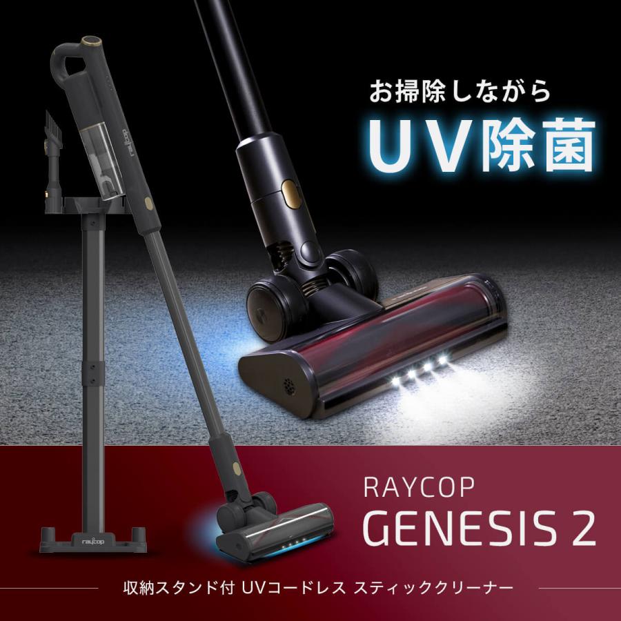 レイコップ（RAYCOP） コードレス掃除機 UV除菌 スティッククリーナー