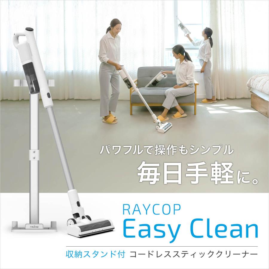 レイコップ（RAYCOP） 掃除機 コードレス 強力吸引 スティック