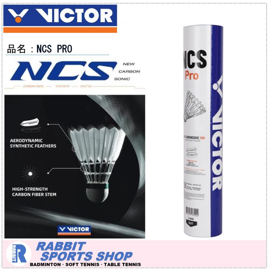 ビクター バドミントン カーボンシャトルコック NCSPRO 人工シャトル