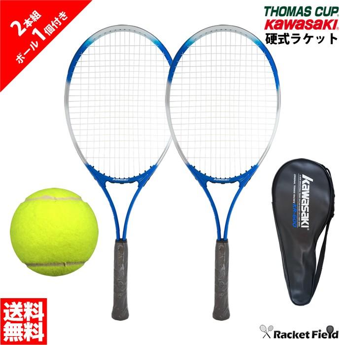 カワサキ（Kawasaki） 【硬式テニス】カワサキ 硬式テニスラケット2本