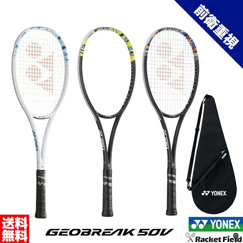 YONEX（ヨネックス） ソフトテニス ラケット ジオブレイク50V 02GB50V