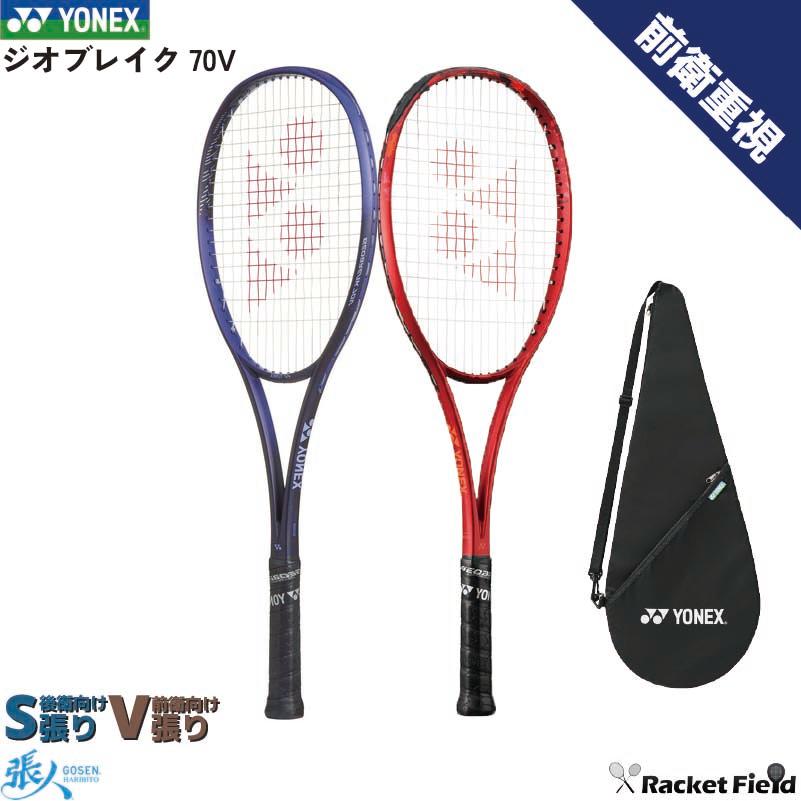 YONEX（ヨネックス） ソフトテニス ラケット ジオブレイク70V 02GB70V