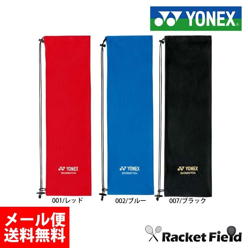メール便送料無料】ヨネックス YONEX ソフトケース（バドミントン